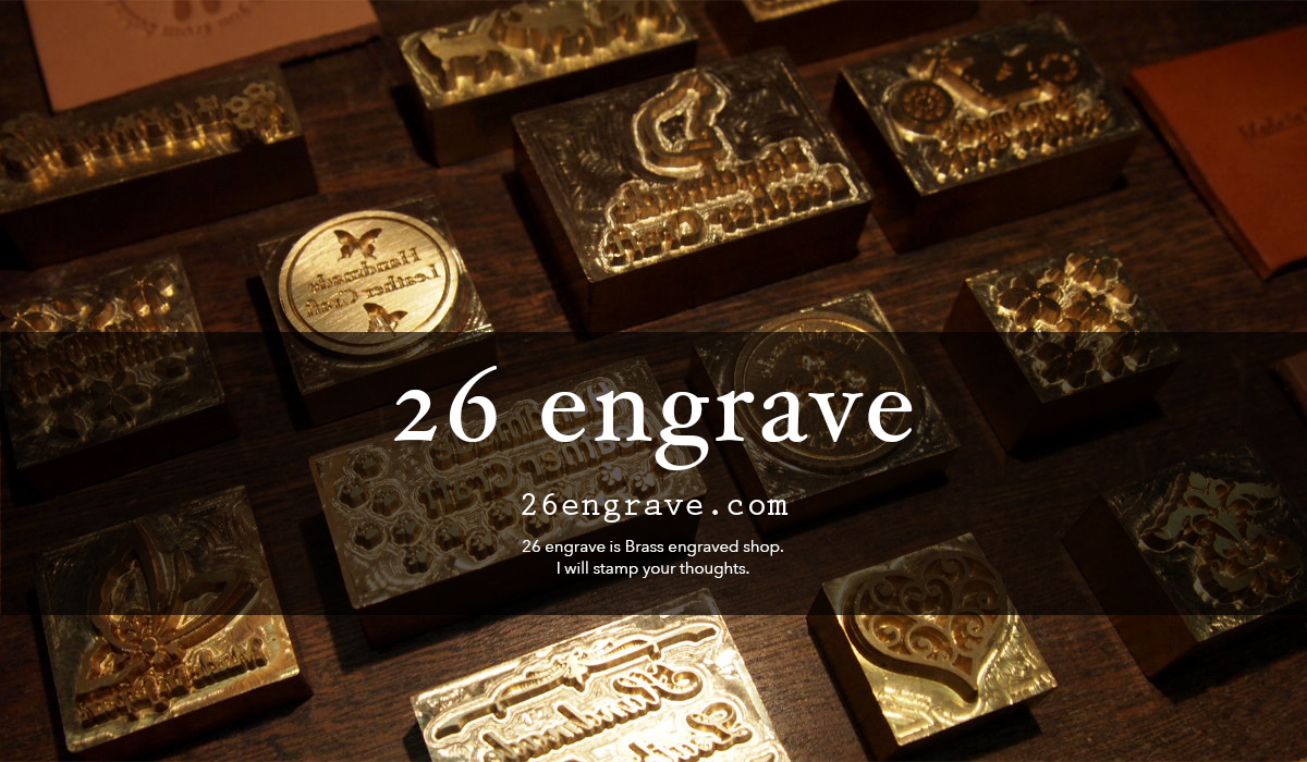 26engrave(レザークラフト 刻印 焼印 オーダーメイド製作 オリジナルロゴ)
